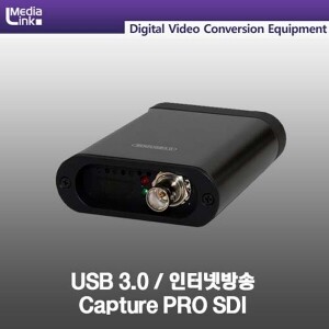 [ MediaLink] 미디어링크 USB Capture PRO SDI 캡쳐동글 / USB 3.0 캡쳐 인터넷방송장비